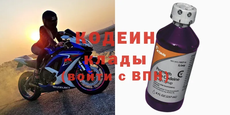 Codein Purple Drank  купить наркотики сайты  Северодвинск 